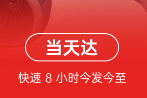 腾鳌机场邮寄航空货运公司【机场
